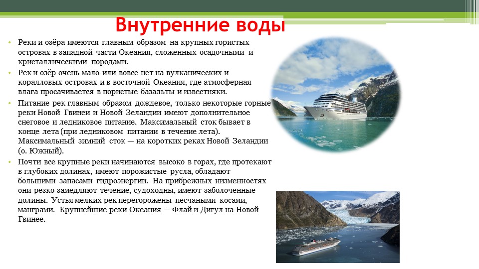 2.Особенности
