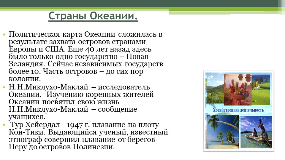 Внутренние