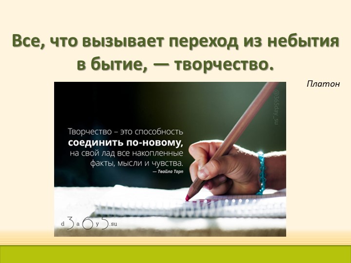 Делать