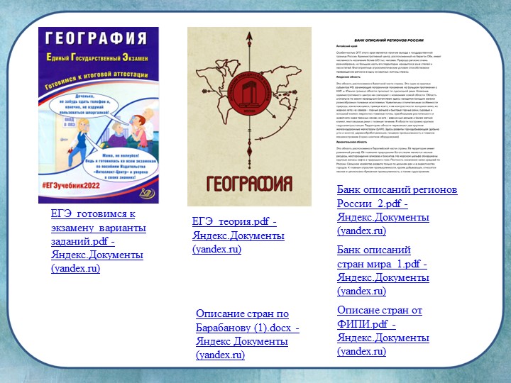 Тренажер_5-6