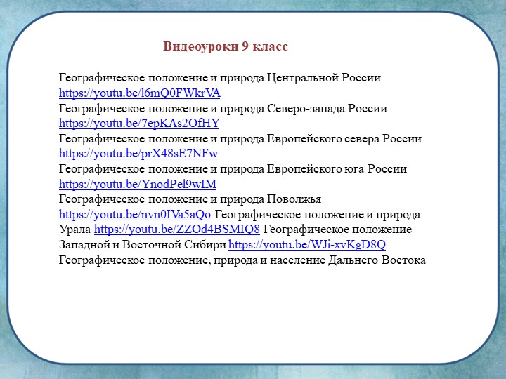 Готовимся