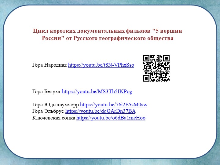 Познавательные