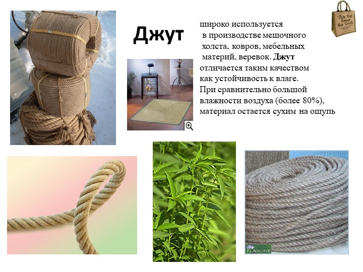 Капок.