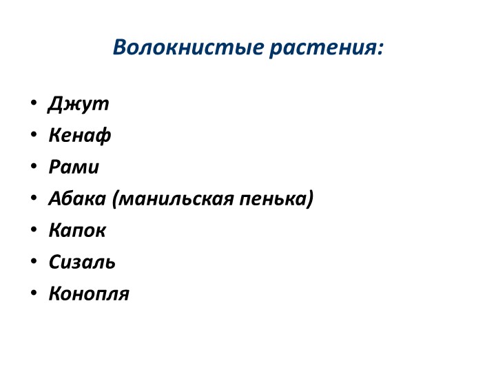 Сизаль