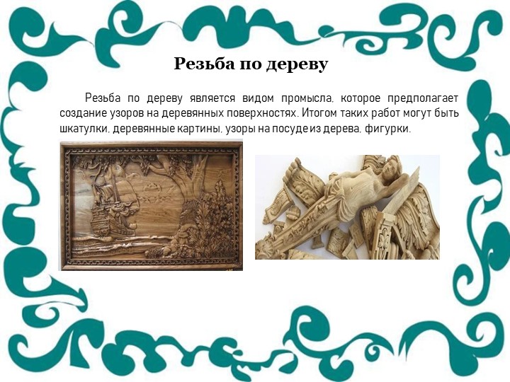 Народы