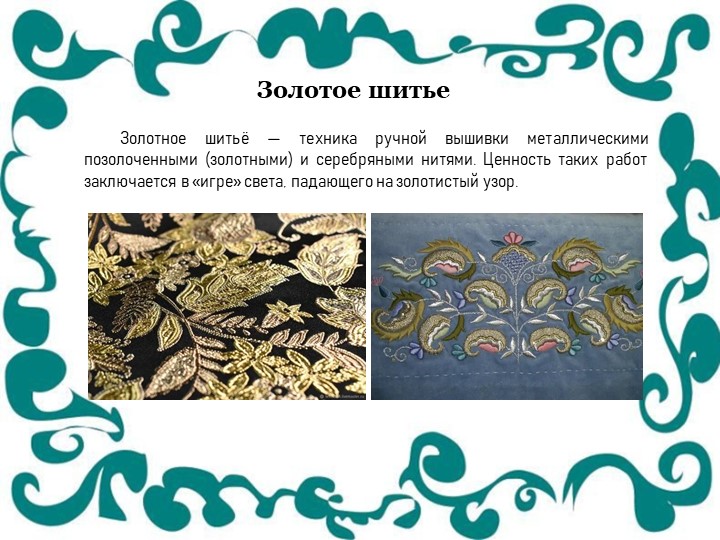 Крымско-татарский