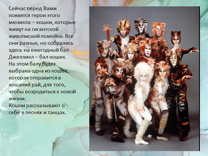 еМюзикл