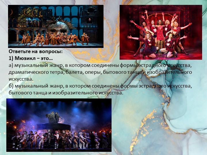 Манера