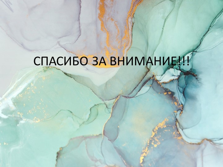 Ответьте