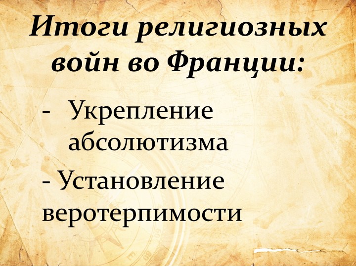 Итоги