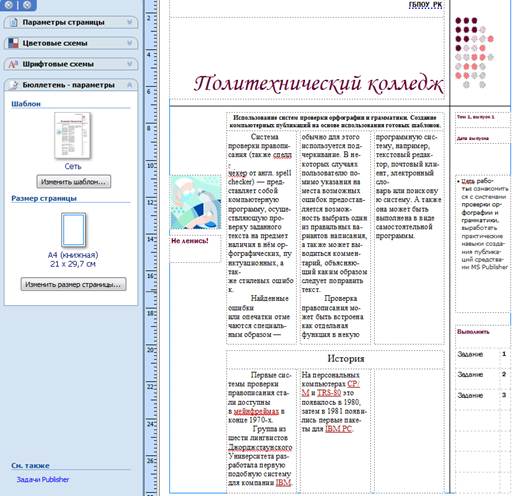 http://informatics.ssga.ru/_/rsrc/1320808528405/practics/lab-2/4.png