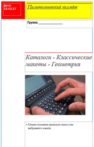 http://informatics.ssga.ru/_/rsrc/1320808369665/practics/lab-2/1.png