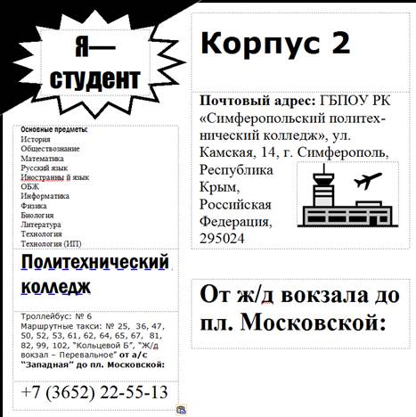 http://informatics.ssga.ru/_/rsrc/1320413065119/practics/lab-2/5.png