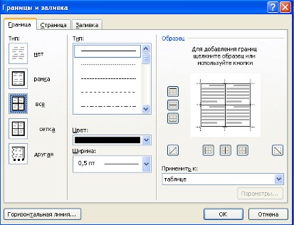 http://informatics.ssga.ru/_/rsrc/1320809540058/practics/lab-2/36.png>;</span