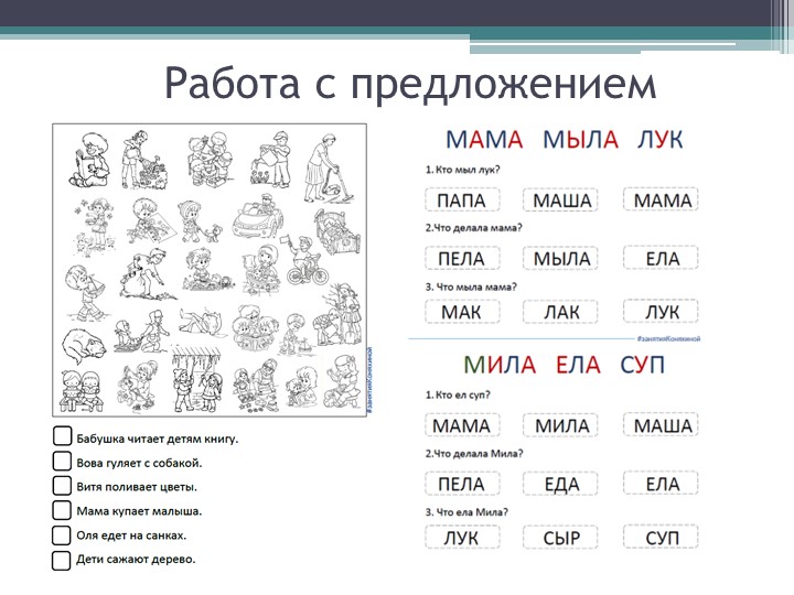 Работа