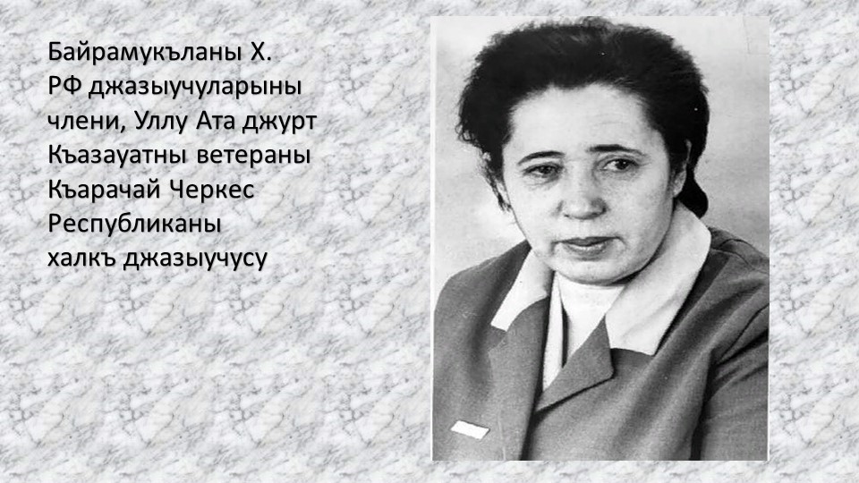 . Кичи-Балыкъ,
