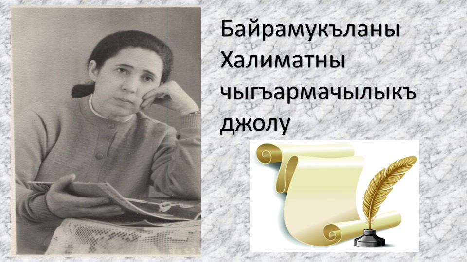 Халиматны