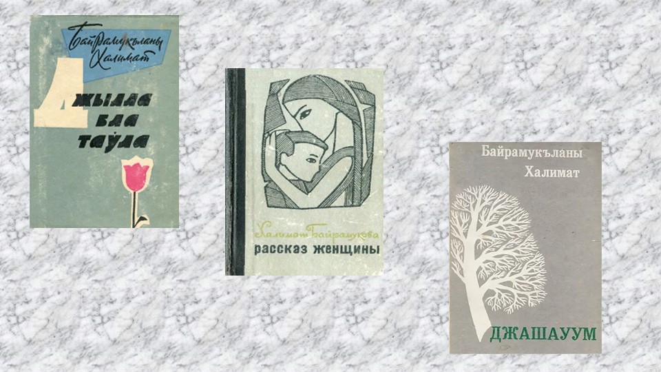 Аны