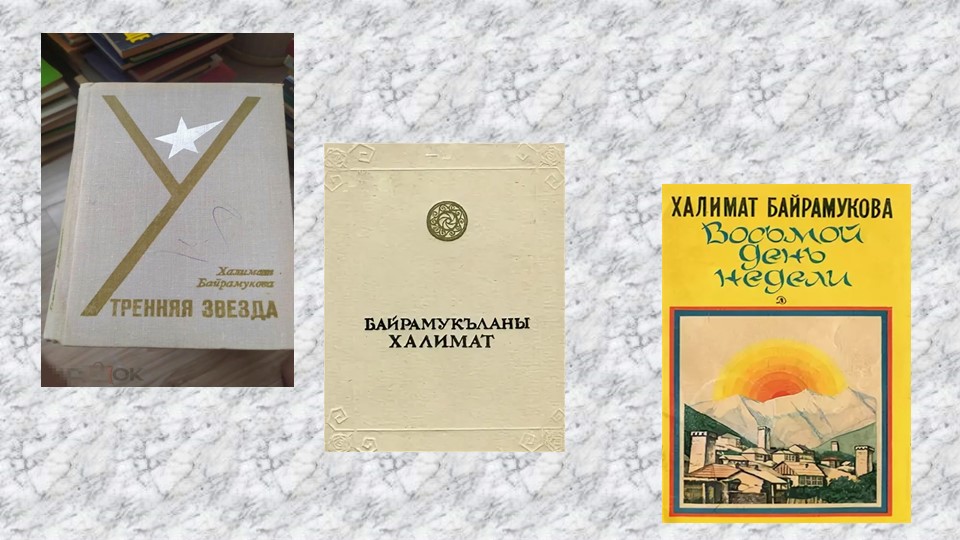 Байрамукъланы