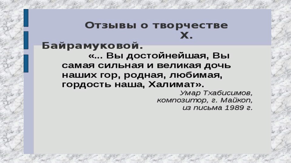 Байрамукъланы