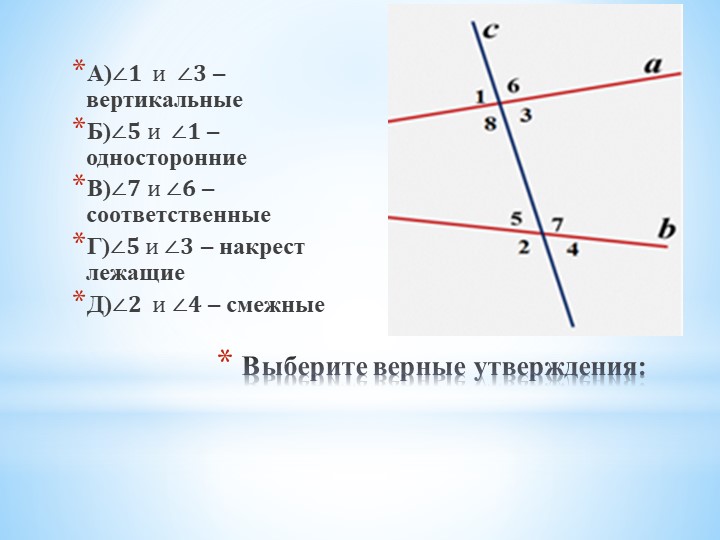 Геометрия
