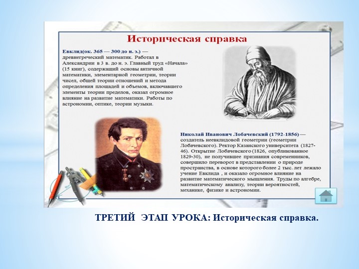 ПЕРВЫЙ