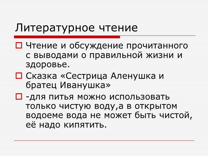 Технология