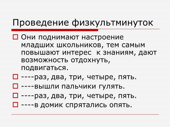 Урок